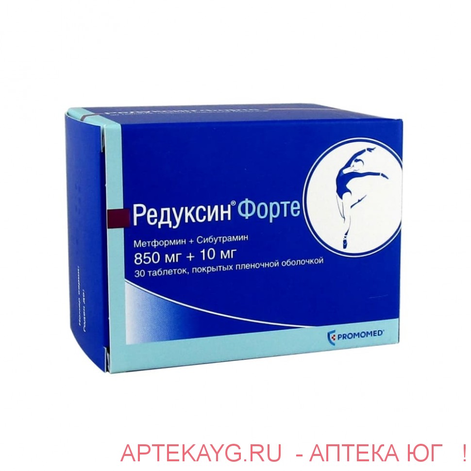 Редуксин форте таблетки. Редуксин форте 850мг+10мг. Редуксин форте 10/850. Редуксин форте 850мг.+10мг. №30 таб. П/П/О. Редуксин форте 850+10 60.