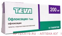 Офлоксацин-тева таб. п/о плён. 200 мг №10