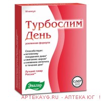Турбослим день усиленная формула капс. 0,3г №30 (бад)