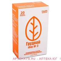 Сбор грудной n2 2,0 n20 ф/пак порошок