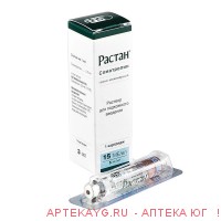 Растан раствор п/к введения 5мг/мл (15 ме/мл)  3 мл 1шт