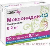 Моксонидин-сз 0,0002 n90 табл п/плен/оболоч