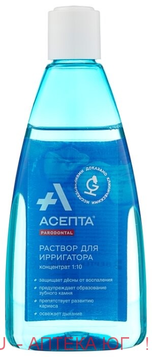Асепта р-р д/ирригатора 250мл