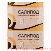 Пластырь мозольный Салипод 6смХ10см №1