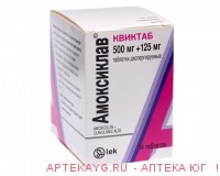 Амоксиклав Квиктаб 500/125 мг №14
