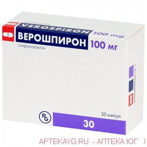 Верошпирон капс. 100мг №30