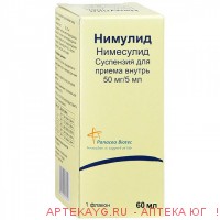 Нимулид сусп. 50мг/5мл фл. 60мл