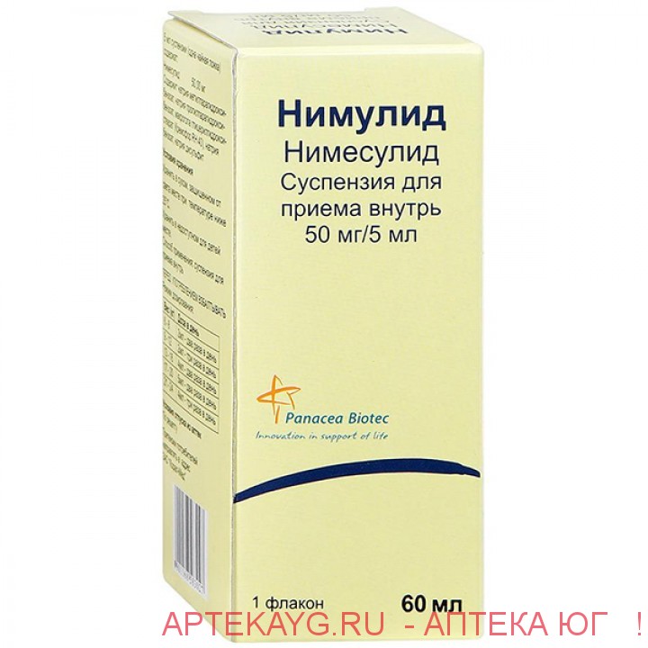 Нимулид сусп. 50мг/5мл фл. 60мл