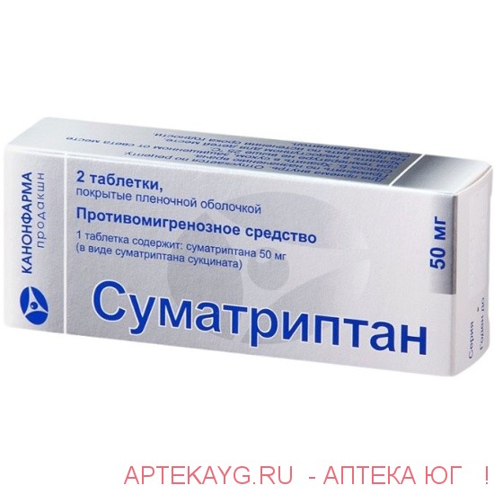 Суматриптан таб п/о 50мг х 2