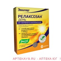Релаксозан таб. по 0,55г №40 (бад)