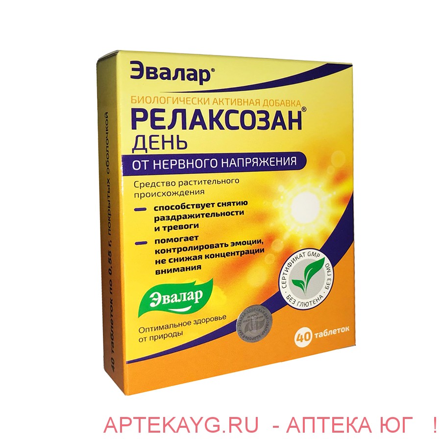 Релаксозан таб. по 0,55г №40 (бад)   за 370 руб. в аптеке .