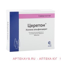 Церетон р-р амп 4 мл №5