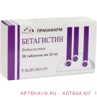 Бетагистин табл 24 мг х30