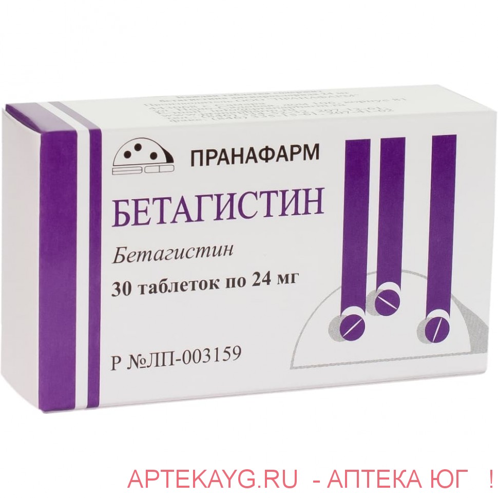 Бетагистин табл 24 мг х30