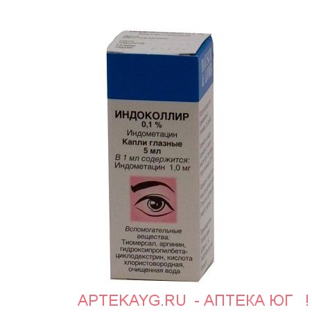 капли глазные индоколлир применение. 1% 5 мл лаборатория шовен. индоколлир, капли гл. индоколлир капли глазные 0. 1% 5мл.