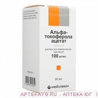 Токоферола ацетат 10%-50мл р-р