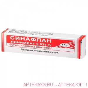 Синафлан 0,025%-15г мазь