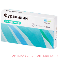 Фурацилин 0,02 n20 табл д/р-ра мест/наруж прим