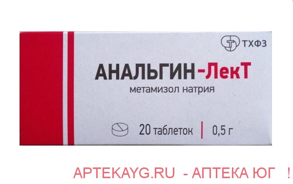 Анальгин ребенку 3 лет. Анальгин Тюменский химико-фармацевтический завод. Анальгин. Анальгин лект. Анальгин 500 мг.