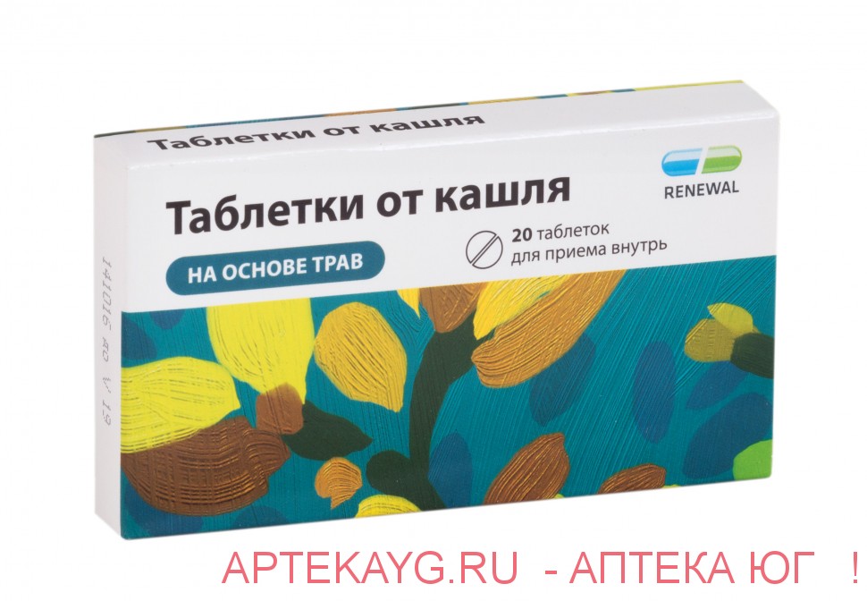 Какой Препарат Купить От Кашля