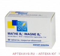 Магний в6 n50 табл