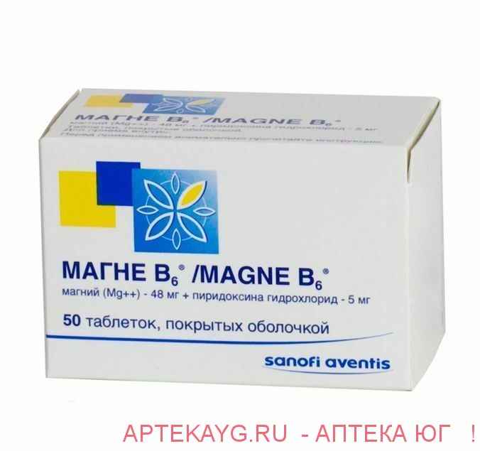 Магний в6 n50 табл