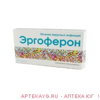 Эргоферон таб. для рассасывания № 20