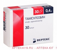 Тамсулозин-вертекс капс. с пролонг .высвоб. 0,4мг №30