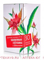 Фиточай алтай №10 здоровые суставы с сабельником фильтр-пакеты 2г №20 (бад) Фиточай алтай №10 здоровые суставы с сабельником фильтр-пакеты 2г №20 (бад)