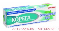Корега освежающий вкус туба 40мл крем для фикс. зуб. протез.