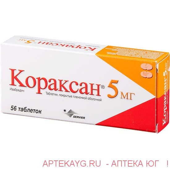 Кораксан таб. п/о плён. 5 мг №56