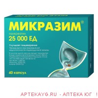 Микразим 25000ед n40 капс