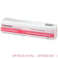 Гиоксизон мазь* туба 10г