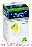 Кальций-д3 никомед таб. жеват. 500мг+200ме №120 (мятные)