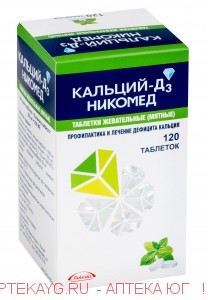 Кальций-д3 никомед таб. жеват. 500мг+200ме №120 (мятные)