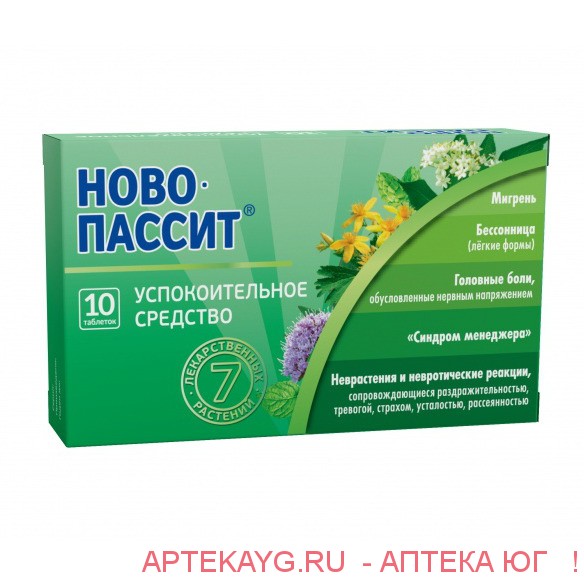 Ново-пассит 200мг №10 тб.
