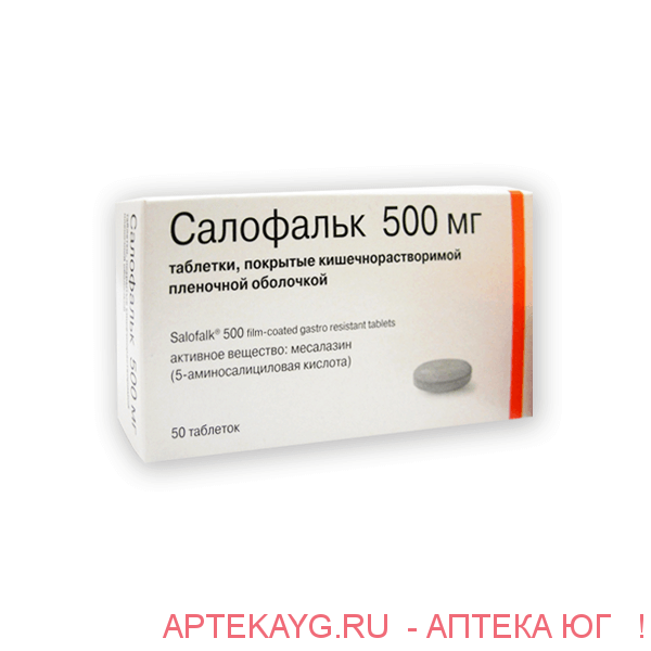 Салофальк 500мг №50 тб.