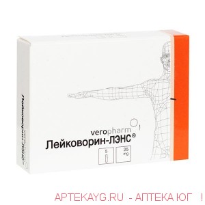 Лейковорин-лэнс лиоф. пор. д/ин. 25мг №5