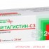 Бетагистин-сз таб. 24мг №60