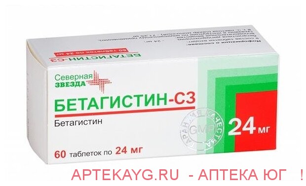Бетагистин-сз таб. 24мг №60
