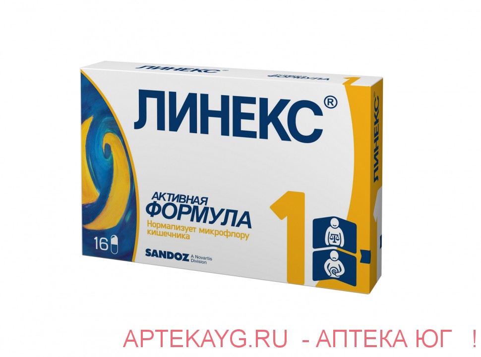 Линекс №16 капс.
