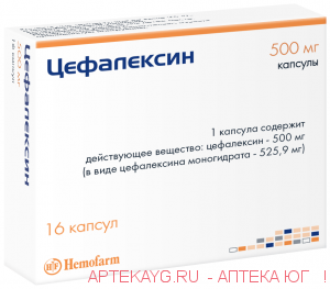 Цефалексин 500мг №16 капс.