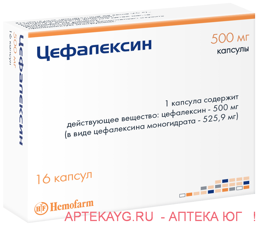 Цефалексин 500мг №16 капс.