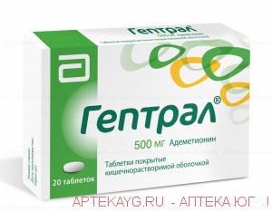 Гептрал таб. п/о кишечнораств. 500мг №20