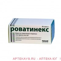 Роватинекс n50 капс