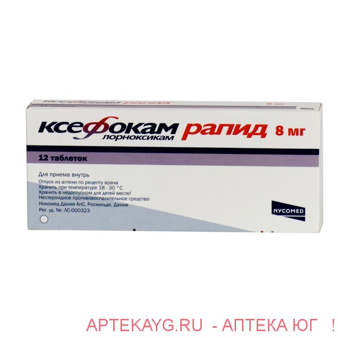 Ксефокам Аналоги Дешевле Уколы Цена