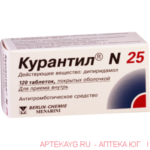 Курантил N 25мг №120 др.