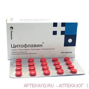 Цитофлавин табл п/о кишечнораст х100