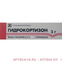 Гидрокортизон 0,5% 3,0 мазь глазная