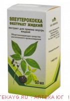 Элеутерококка экстракт 50мл фл